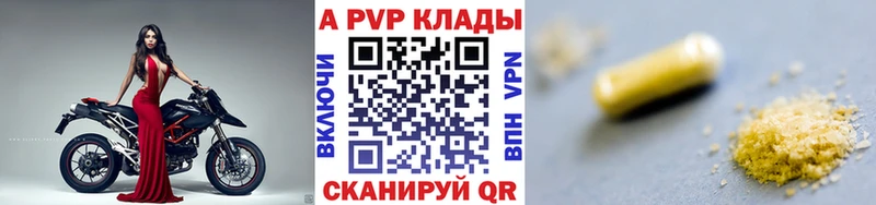 Купить  Павлово  Альфа ПВП VHQ 