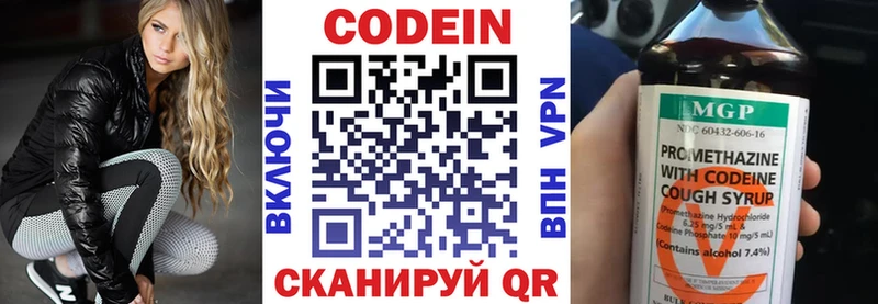 Кодеиновый сироп Lean напиток Lean (лин) Павлово