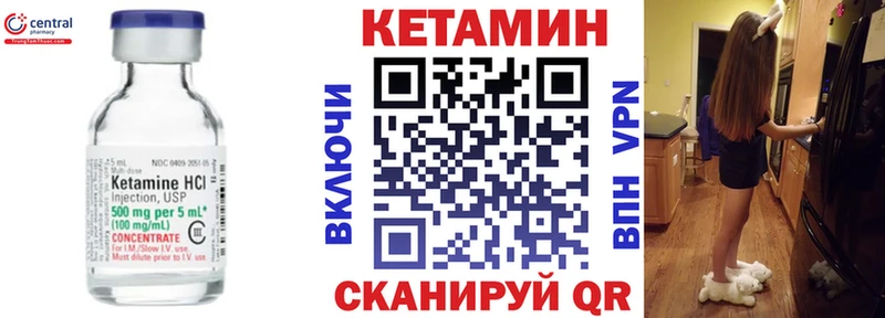 Кетамин VHQ  Купить  Павлово 