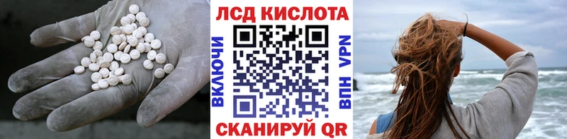 LSD-25 экстази кислота  Купить  Павлово 