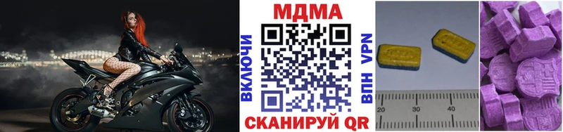 Купить закладки  Павлово  MDMA Molly 